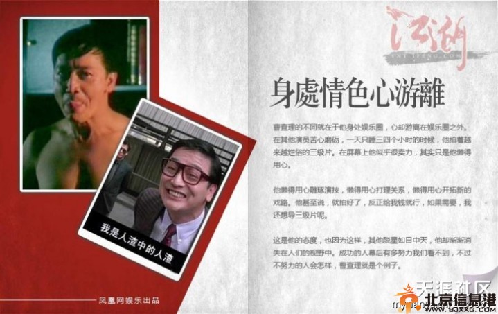 曹查理演过的电影 没落的香港三级片之王只要给钱就拍
