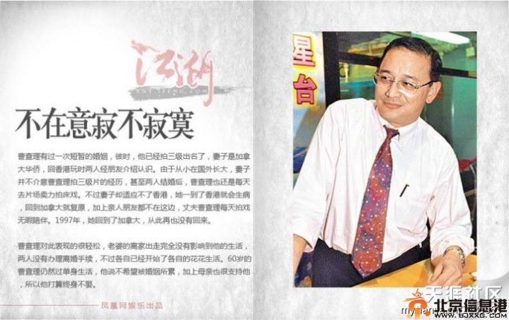 曹查理演过的电影 没落的香港三级片之王只要给钱就拍