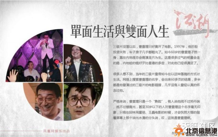 曹查理演过的电影 没落的香港三级片之王只要给钱就拍