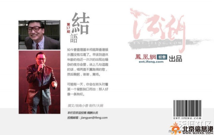 曹查理演过的电影 没落的香港三级片之王只要给钱就拍