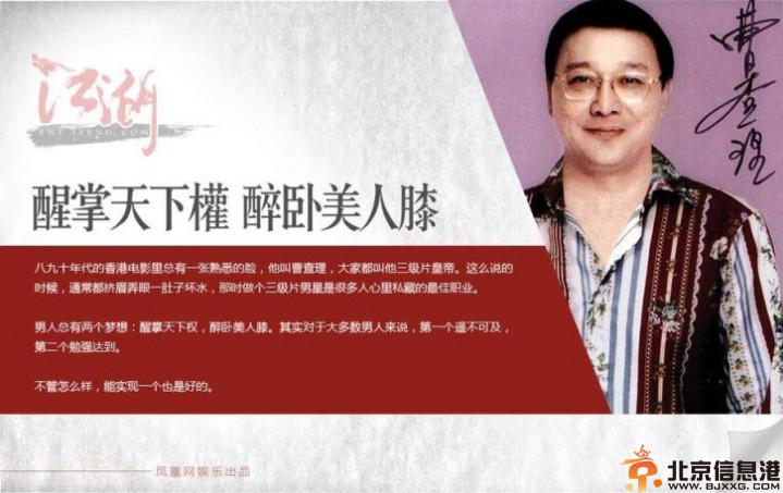 曹查理演过的电影 没落的香港三级片之王只要给钱就拍