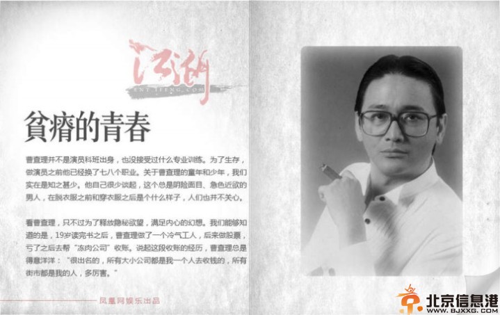 曹查理演过的电影 没落的香港三级片之王只要给钱就拍