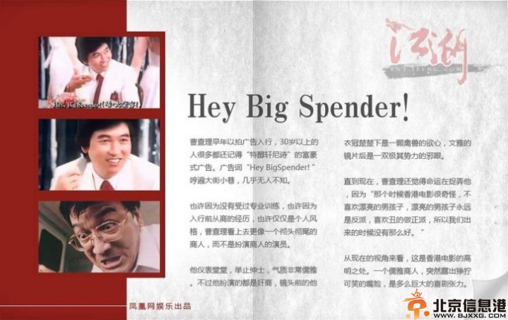曹查理演过的电影 没落的香港三级片之王只要给钱就拍