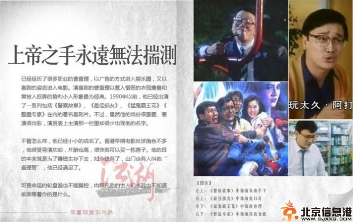曹查理演过的电影 没落的香港三级片之王只要给钱就拍