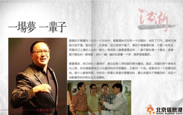 曹查理演过的电影 没落的香港三级片之王只要给钱就拍