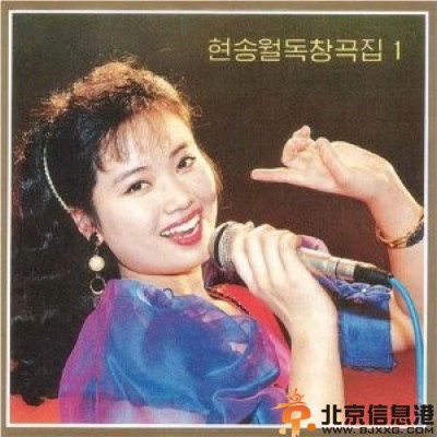 金正恩前女友是谁 爆歌手玄松月因涉及淫秽性爱视频被枪决