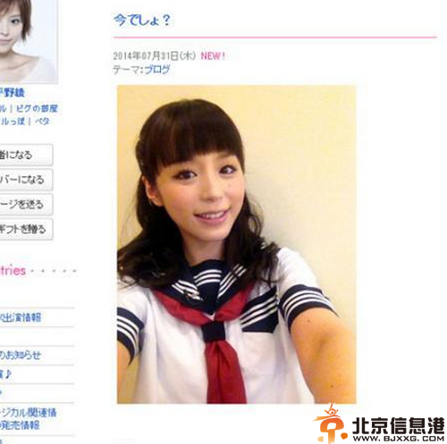 揭平野绫下海视频丑闻事件内幕 水手服玩制服诱惑照片曝光