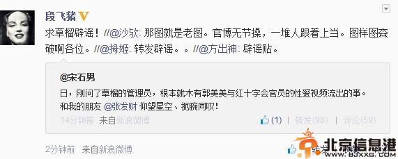 郭美美17.2g视频下载需谨慎 多为病毒诱骗下载盗取账户