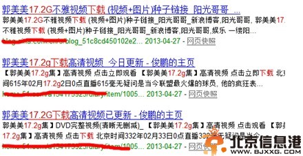 郭美美17.2g视频种子下载需谨慎 多为病毒诱骗下载盗取账户