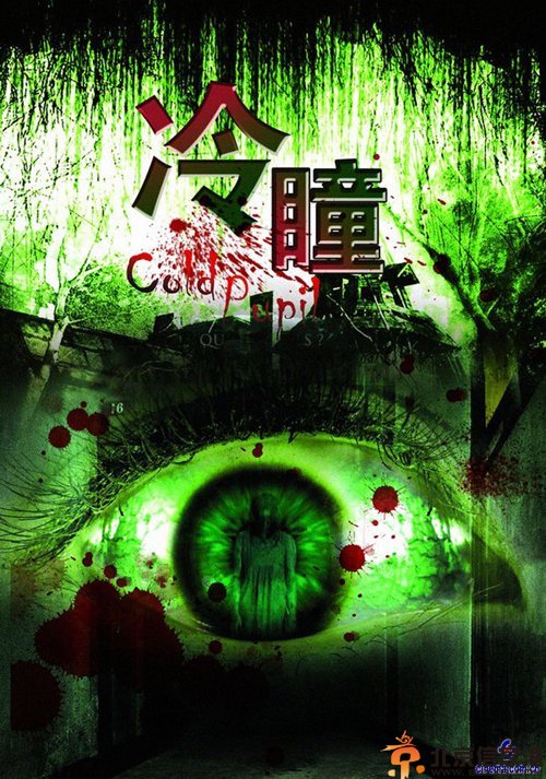 《冷瞳》中周秀娜香艳浴照曝光  周秀娜大尺度上阵