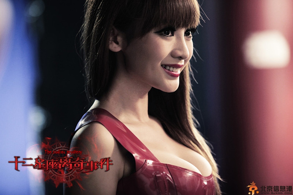 柳岩新片真空出镜《十二星座》首度激情献银幕初吻