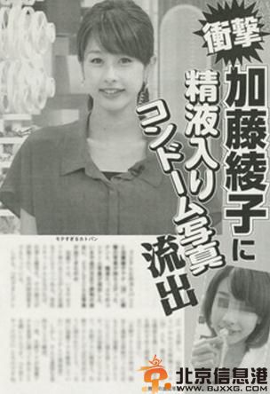 美女主持加藤绫子不雅照曝光 疑手拿用过避孕套自拍