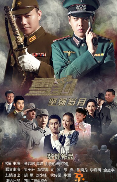 <a href='http://www.bjxxg.cn/ent/dianshi/' target='_blank'><u>电视</u></a>剧雪豹坚强岁月分集剧情介绍演员表1-46全集大结局