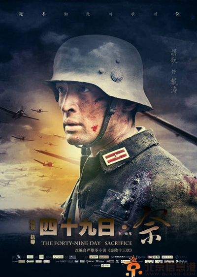 电视剧四十九日祭分集剧情介绍演员表1-46全集大结局