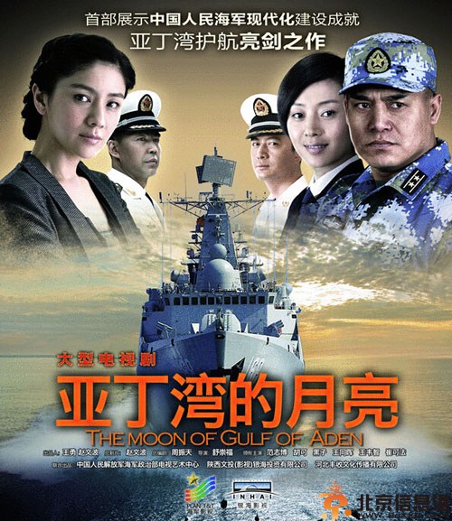 <a href='http://www.bjxxg.cn/ent/dianshi/' target='_blank'><u>电视</u></a>剧舰在亚丁湾分集剧情介绍演员表1-30全集大结局