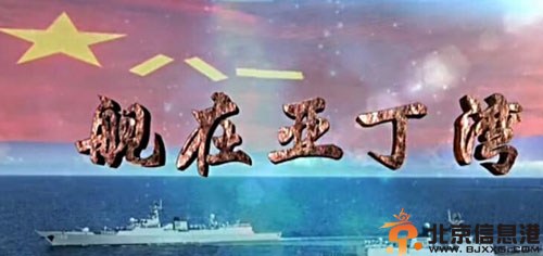 电视剧舰在亚丁湾分集剧情介绍演员表1-30全集大结局