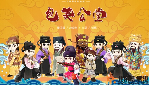 <a href='http://www.bjxxg.cn/ent/dianshi/' target='_blank'><u>电视</u></a>剧包笑公堂分集剧情介绍演员表1-32全集大结局