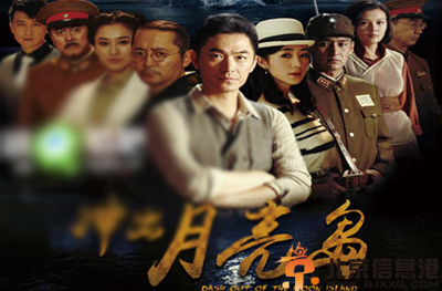 电视剧冲出月亮岛分集剧情介绍演员表1-35全集大结局