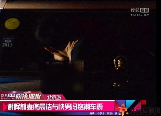 谢晖前妻车震视频被曝 佟晨洁与快男冯铭潮车内缠绵舌吻