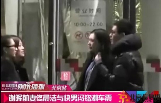 谢晖前妻车震视频被曝 佟晨洁与快男冯铭潮车内缠绵舌吻