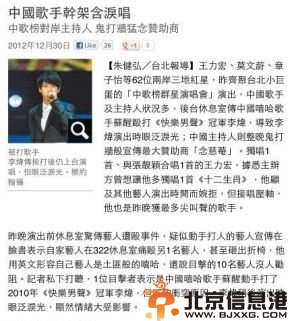 苏醒女友夏航燕资料不雅照曝光 揭苏醒暴打李炜内幕