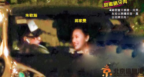 曝朱敏瀚蒋家旻车震90分钟 暗巷无人处含汤互吻