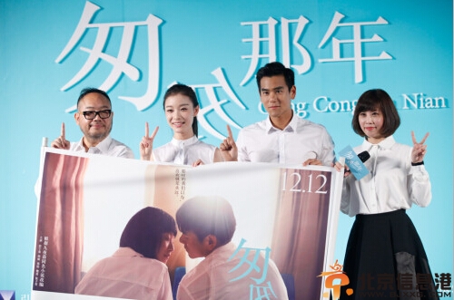 电影匆匆那年什么时候上映 改编九夜茴同名小说