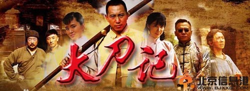 山东卫视大刀记电视剧 揭其演员表剧情介绍