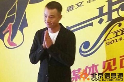 文章正式复出直面媒体 亮相《一步之遥》发布会