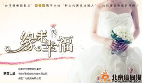 电视剧缘来幸福演员表 陈伟霆马天宇再续兄弟情