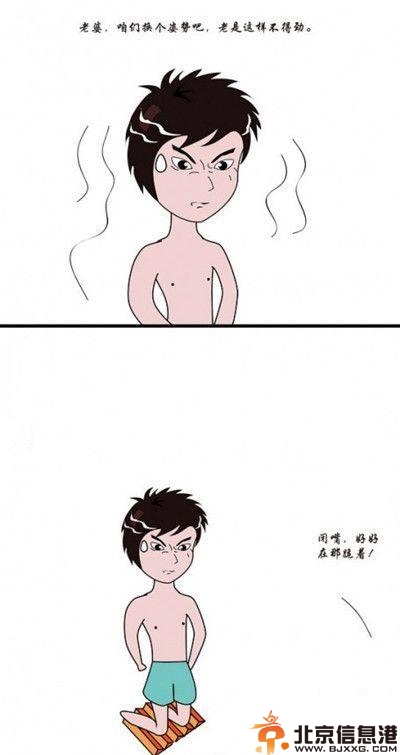 搞笑图片老婆咱们换个姿势 说走就走的旅行