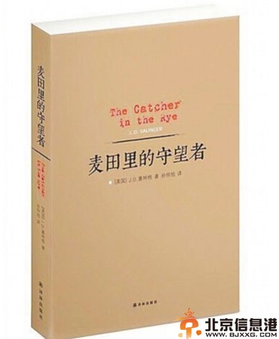 翻译家孙仲旭自杀去世 代表作品麦田里的守望者