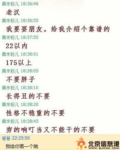 内涵亮点图找亮点 妹子你这是什么情况呀
