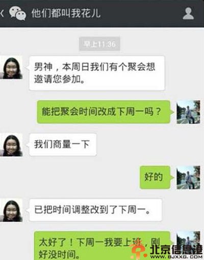 内涵亮点图找亮点 妹子你这是什么情况呀