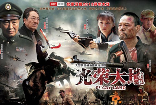 电视剧光荣大地分集剧情介绍演员表（1-36）全集大结局