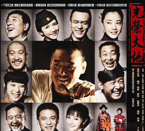 电视剧光荣大地分集剧情介绍演员表（1-36）全集大结局