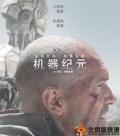 电影机器纪元剧情演员表 10月10号美国正式上映