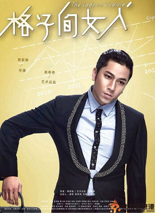 电视剧格子间女人分集剧情介绍演员表1-30全集大结局