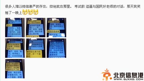 新浪微博谢严是谁 与许佳萌plan互黑曝资料照片