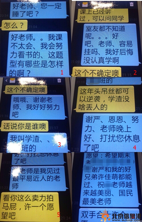新浪微博谢严是谁 与许佳萌plan互黑曝资料照片