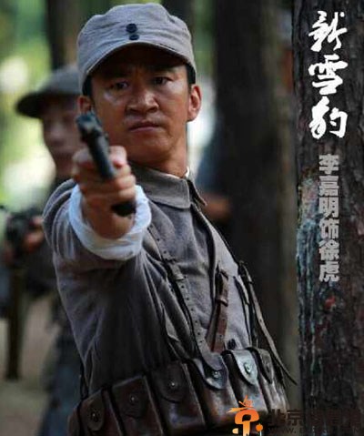 李嘉明个人资料微博照片 演电视剧新雪豹引关注