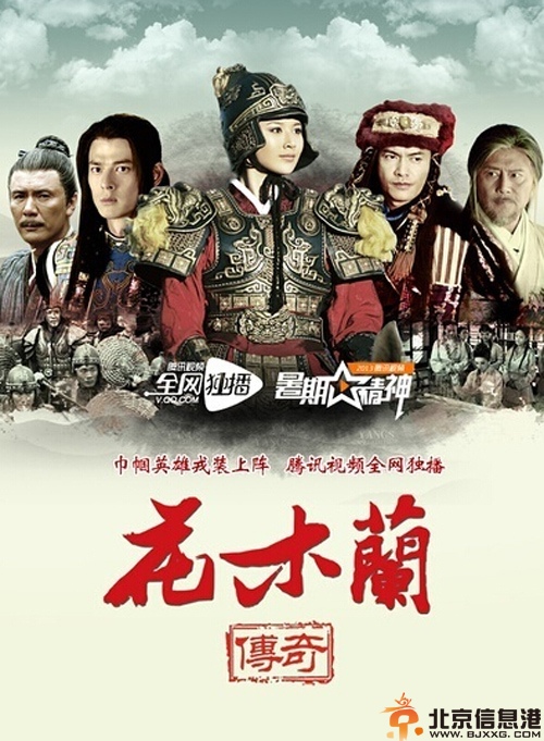 电视剧花木兰传奇剧情分集介绍演员表1-48全集大结局