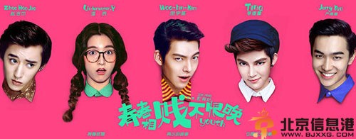 中韩泰三国合拍片青春相贱不恨晚演员表剧情介绍