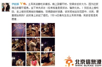 伊能静和庾澄庆为什么离婚 与老公秦昊相差10岁