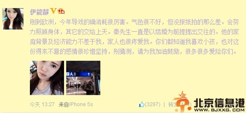 秦昊老婆是谁揭家庭背景资料 求婚女友伊能静