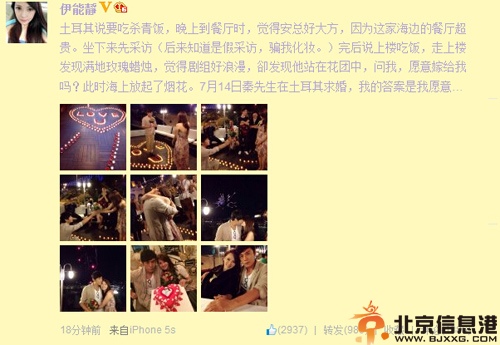 秦昊老婆是谁揭家庭背景资料 求婚女友伊能静