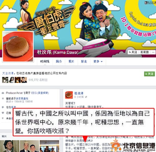 电影唐伯虎冲上云霄什么时候上映演员表 疑因杜汶泽遭抵制