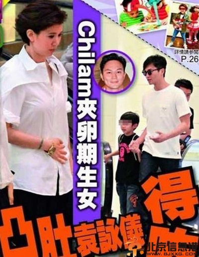 网曝袁咏仪怀二胎 揭与张智霖爱情史及儿子图片