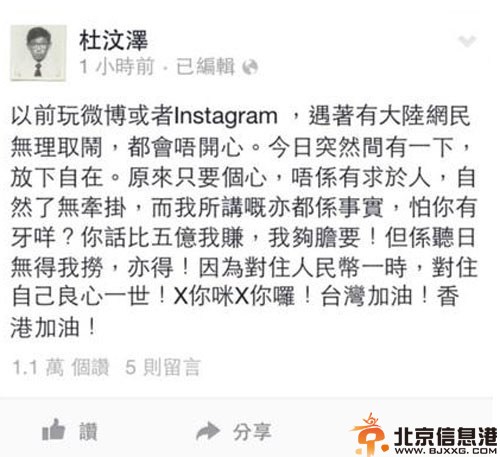 杜汶泽事件始末揭秘 揭被封杀原因电影遭抵制