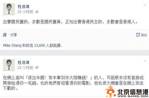 杜汶泽事件始末揭秘 揭被封杀原因电影遭抵制